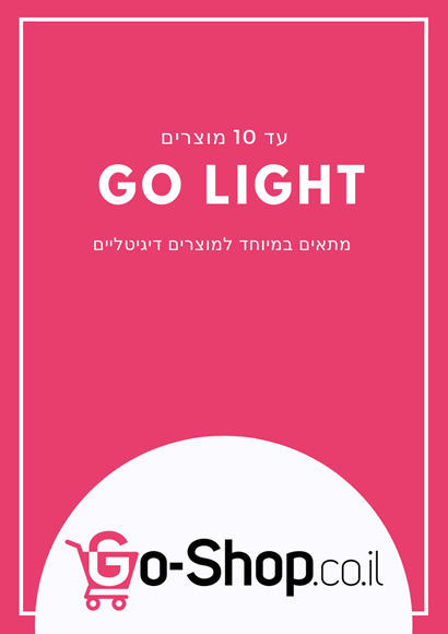 תמונה של חנות ווירטואלית מנוי חודשי - Go Light
